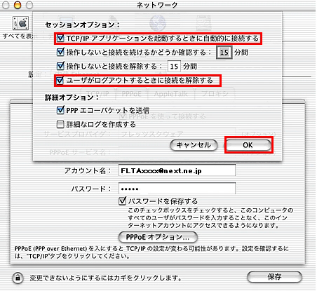 y}zuADSLvMac OSX v10.1̐ڑ@4