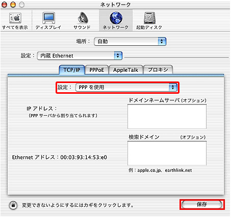 y}zuADSLvMac OSX v10.0̐ڑ@5