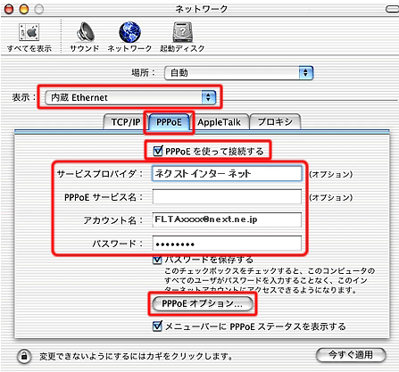 y}zuADSLvMac OSX v10.1̐ڑ@3