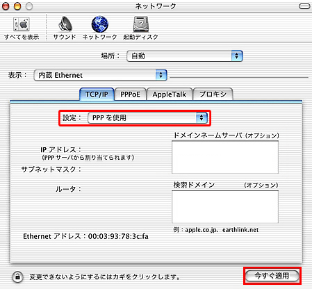 y}zuADSLvMac OSX v10.1̐ڑ@5