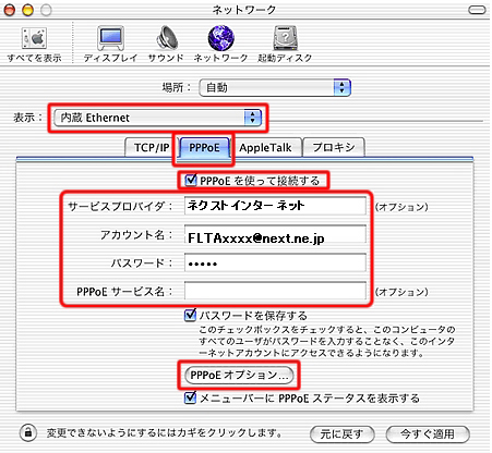 y}zuADSLvMac OSX v10.1̐ڑ@3