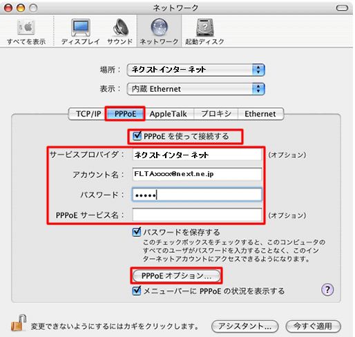 y}zuADSLvMac OSX v10.3̐ڑ@6