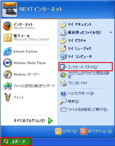 【図】接続設定1