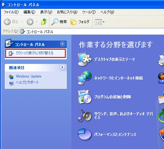【図】接続設定2