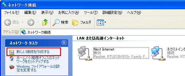 【図】接続設定3