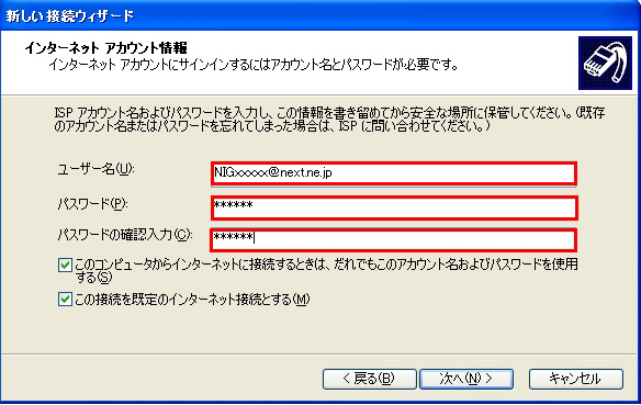 【図】新しい接続ウィザードの開始7