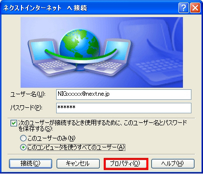 【図】新しい接続ウィザードの開始9