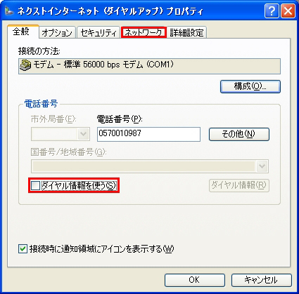 【図】新しい接続ウィザードの開始10