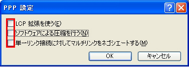 【図】新しい接続ウィザードの開始12