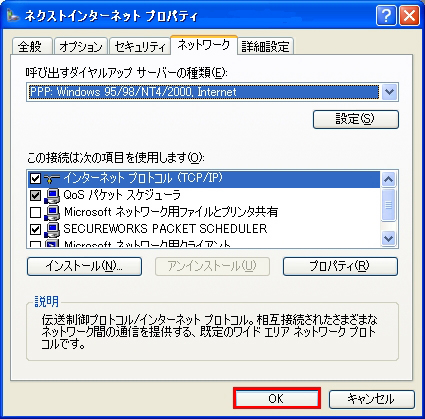 【図】新しい接続ウィザードの開始13