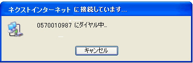 【図】インターネット接続方法3