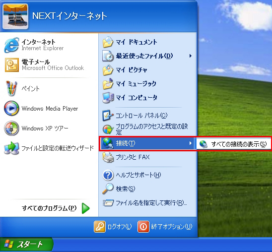 y}zuڑvWindows XP̐ڑ@1