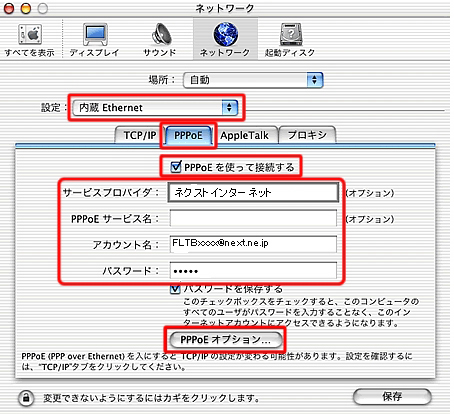 y}zuڑvMac OSX v10.0̐ڑݒ3