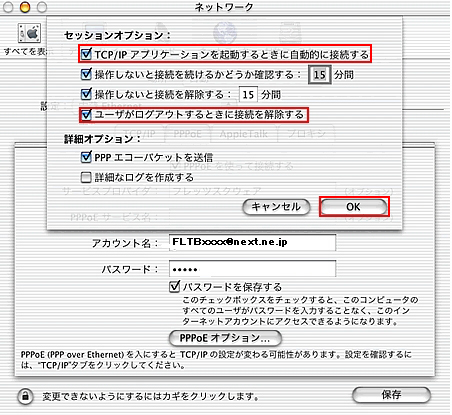 y}zuڑvMac OSX v10.0̐ڑݒ4