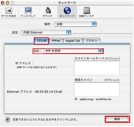y}zuڑvMac OSX v10.0̐ڑݒ5