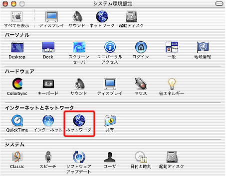 y}zuڑvMac OSX v10.1̐ڑݒ2