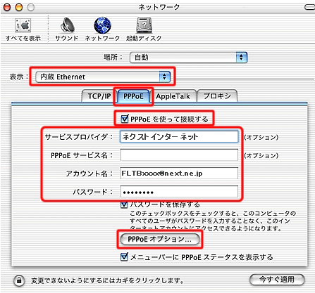 y}zuڑvMac OSX v10.1̐ڑݒ3