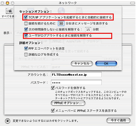 y}zuڑvMac OSX v10.1̐ڑݒ4
