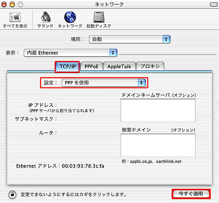 y}zuڑvMac OSX v10.1̐ڑݒ5