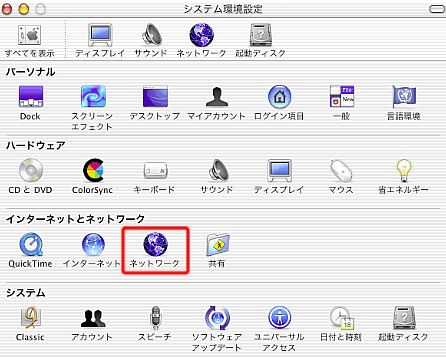 y}zuڑvMac OSX v10.2̐ڑݒ2