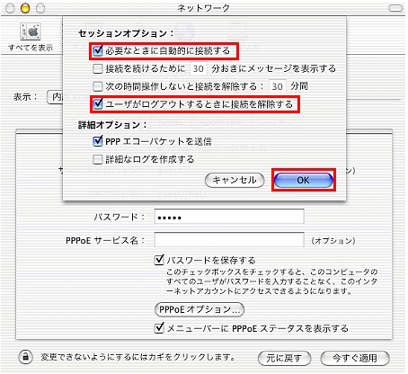 y}zuڑvMac OSX v10.2̐ڑݒ4