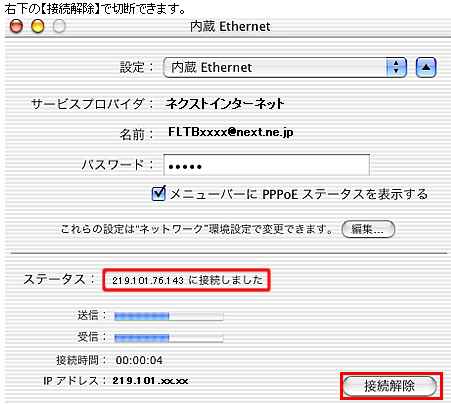 y}zuڑvMac OSX v10.2̐ڑ@3