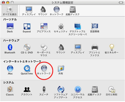 y}zuڑvMac OSX v10.3̐ڑݒ2
