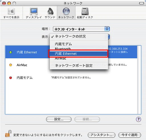 y}zuڑvMac OSX v10.3̐ڑݒ5