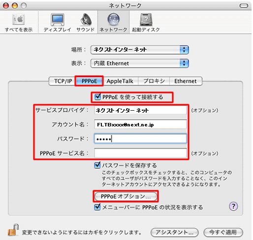 y}zuڑvMac OSX v10.3̐ڑݒ6