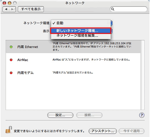 y}zuڑvMac OSX v10.4̐ڑݒ3