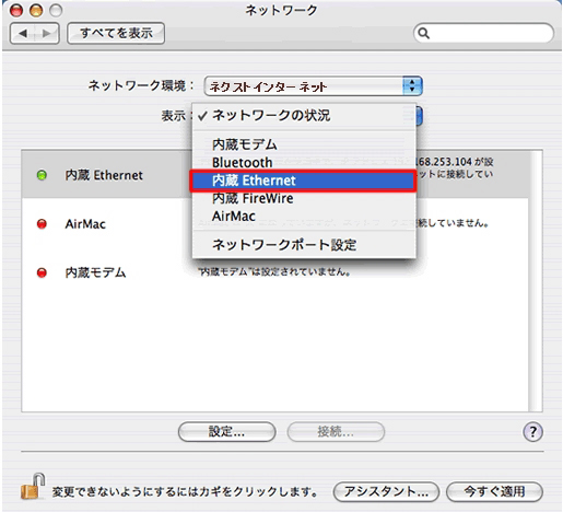 y}zuڑvMac OSX v10.4̐ڑݒ5