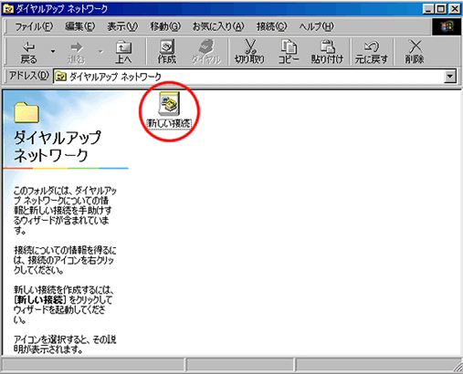 y}zuISDNvWindows 98̃ZbgAbv@3