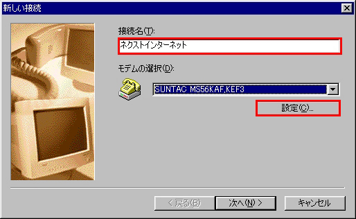 y}zuISDNvWindows 98̃ZbgAbv@4