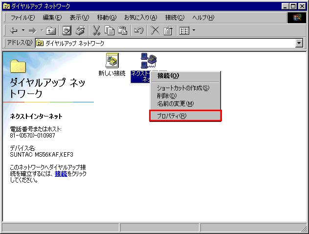 y}zuISDNvWindows 98̃ZbgAbv@9