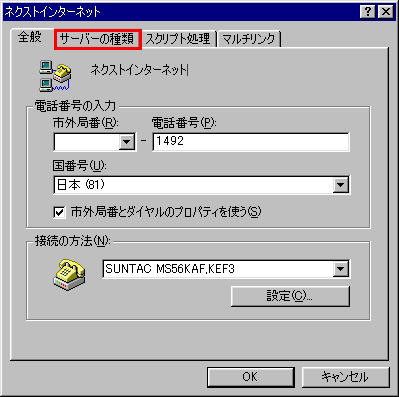 y}zuISDNvWindows 98̃ZbgAbv@10