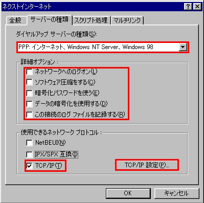 y}zuISDNvWindows 98̃ZbgAbv@11