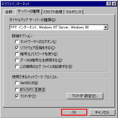 y}zuISDNvWindows 98̃ZbgAbv@13