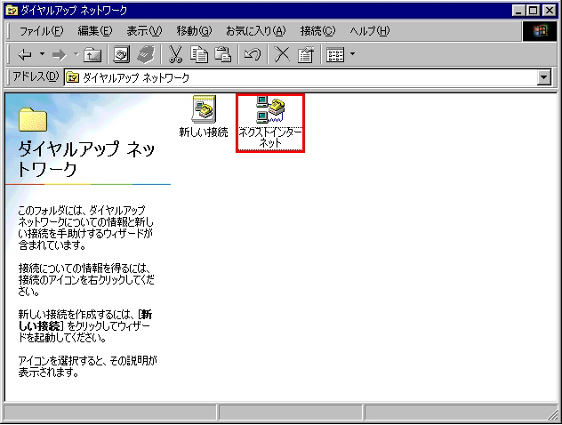 y}zuISDNvWindows 98̃C^[lbgڑ1