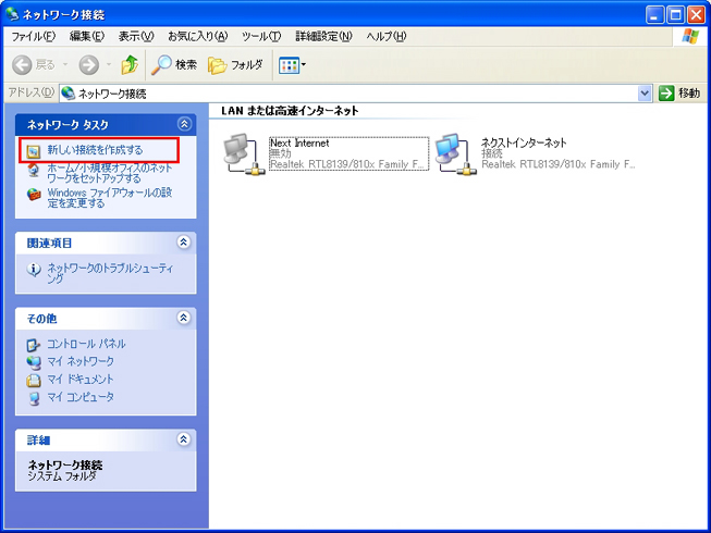 y}zuISDNvWindows XP̐ڑݒ4