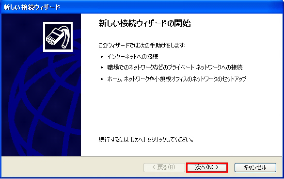 y}zuISDNvWindows XP̐VڑEBU[h̊Jn1