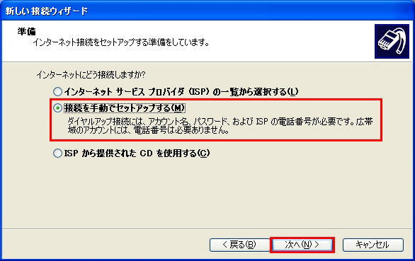 y}zuISDNvWindows XP̐VڑEBU[h̊Jn3