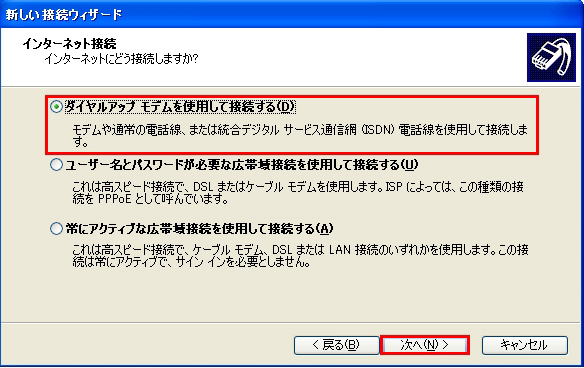 y}zuISDNvWindows XP̐VڑEBU[h̊Jn4