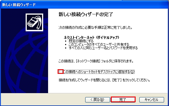 y}zuISDNvWindows XP̐VڑEBU[h̊Jn9