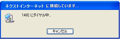 y}zuISDNvWindows XP̐ڑ@3