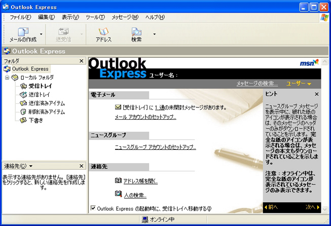 y}zOutlook Express6VKݒ1