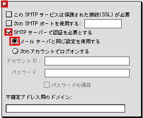 【図】Outlook Express 5.x新規設定10